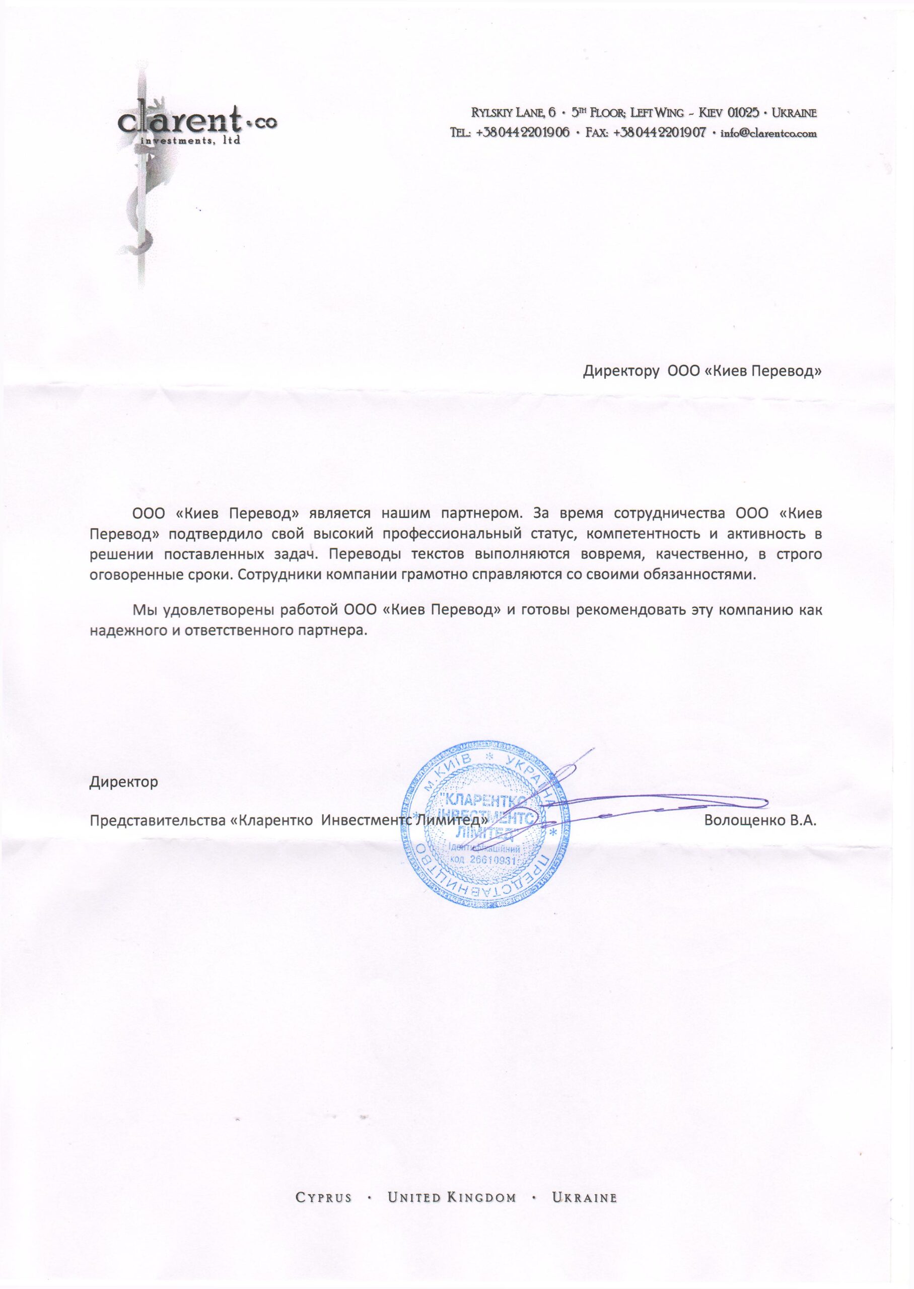 Бюро перекладів у Києві