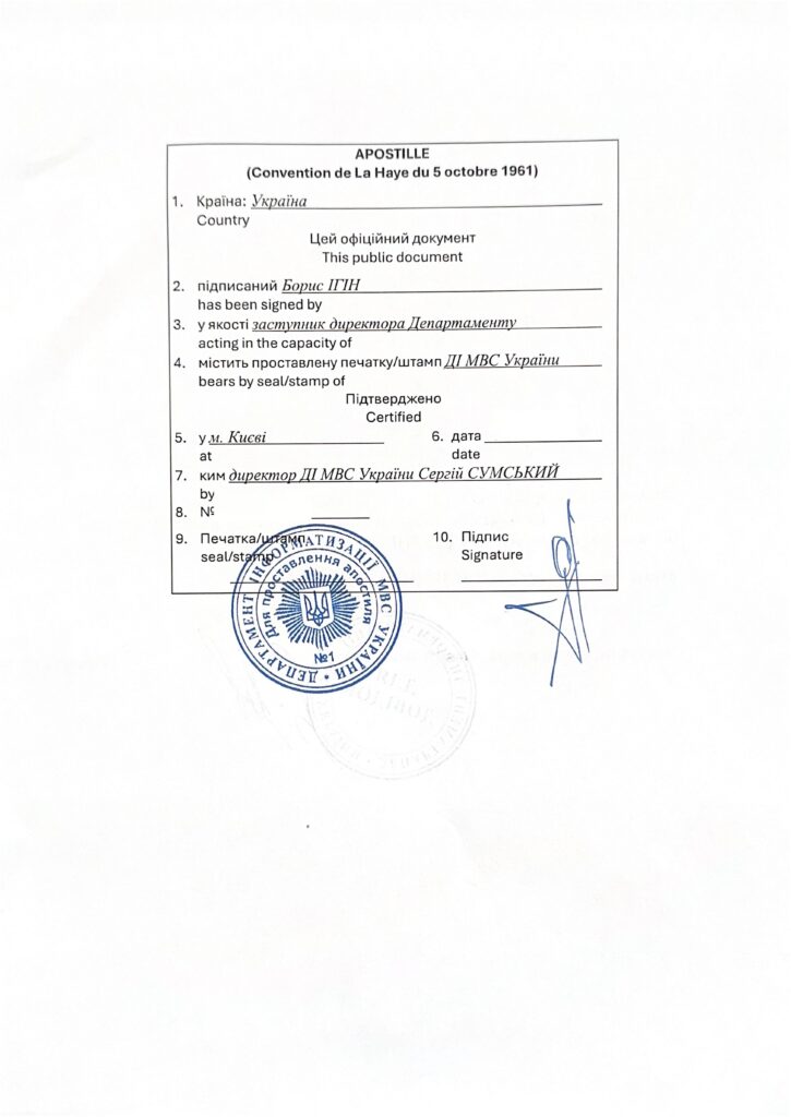 Витяг про несудимість